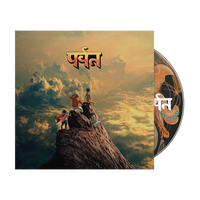 Load image into Gallery viewer, Gorillaz - The Mountain (CD)
