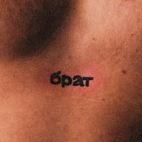 Load image into Gallery viewer, Daniil - Brat
